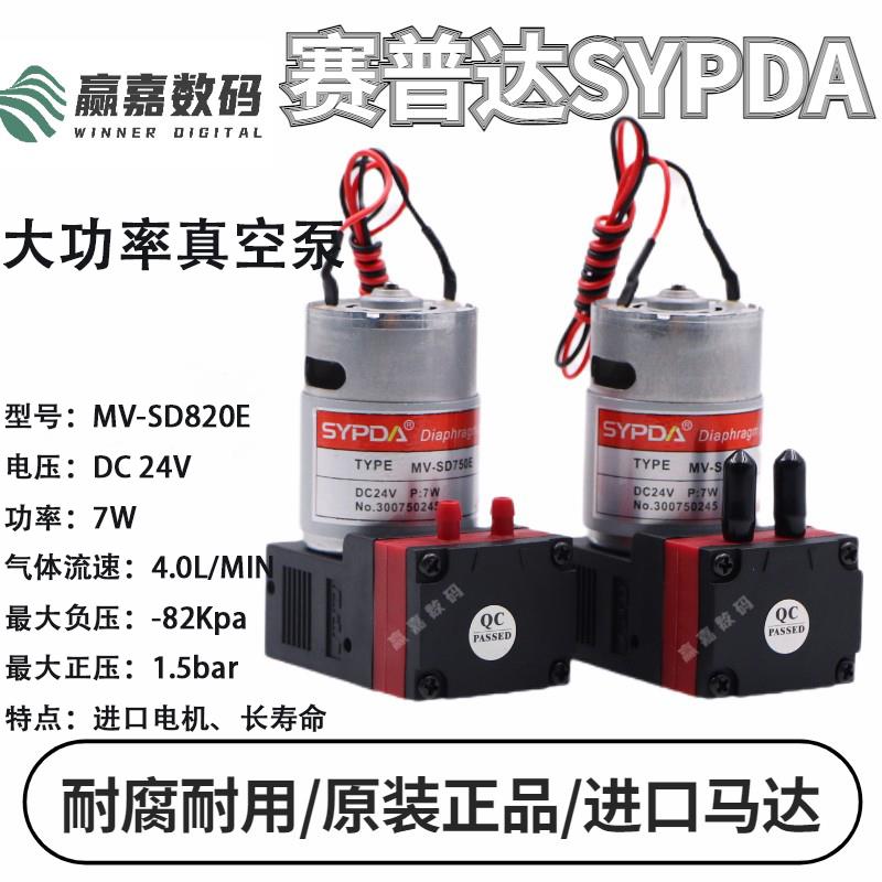 喷绘机墨泵UV打印机抽墨泵马达 赛普达SYPDA写真机吸墨泵750E供墨