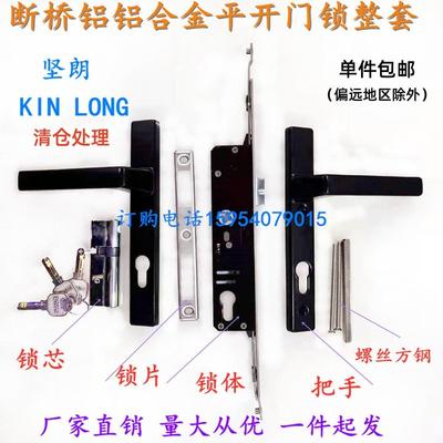 坚朗KINLONG断桥铝铝合金平开门锁整套坚朗85/105单点/多点门锁