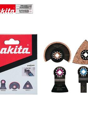 牧田多功能磨片锯片Dtm51/Tm3000C多功能原装工具配件