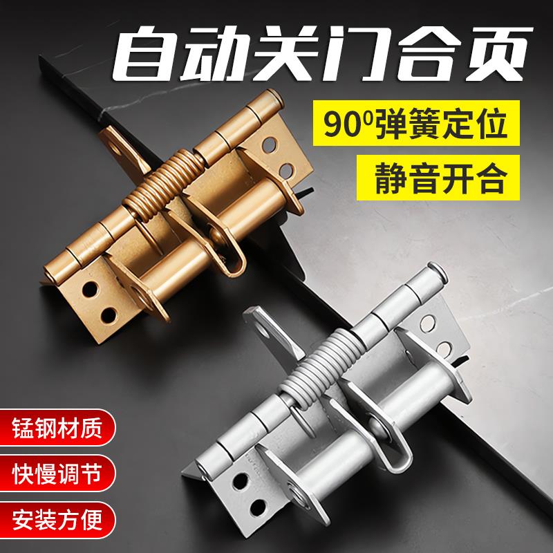 金属闭门器自动关门弹簧合页L4寸合叶回弹隐形铰链90度直角定位器
