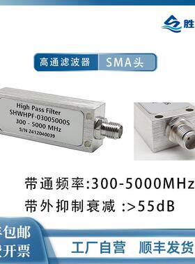 98_115_132_170_200_300_540_720_880_960_1100MHz 高通滤波器