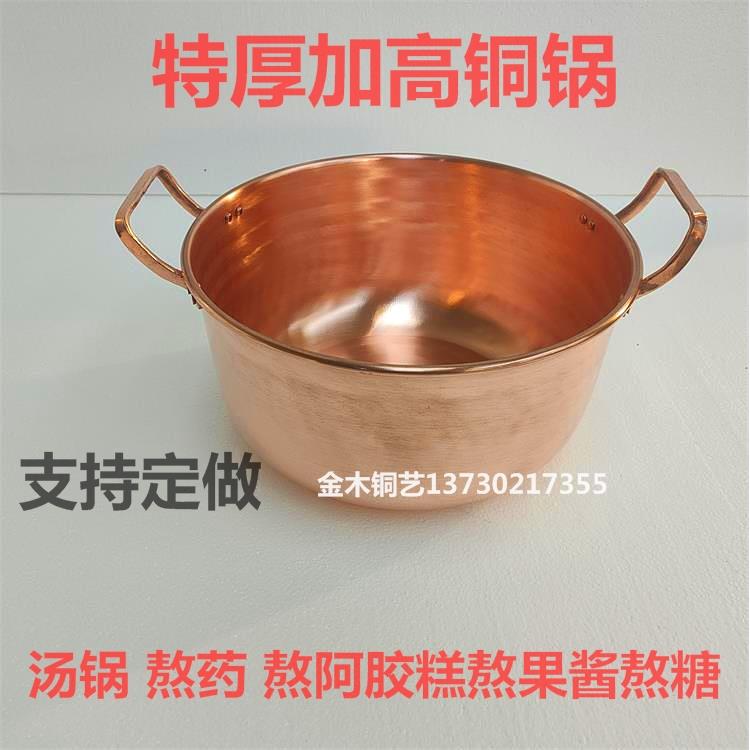 熬药锅特厚铜锅汤锅紫铜老北京电磁炉明火两用铜火锅熬阿胶糕锅