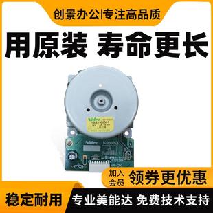 246柯美7719 206 7723震旦199 219 马达 美能达195 208主电机 235