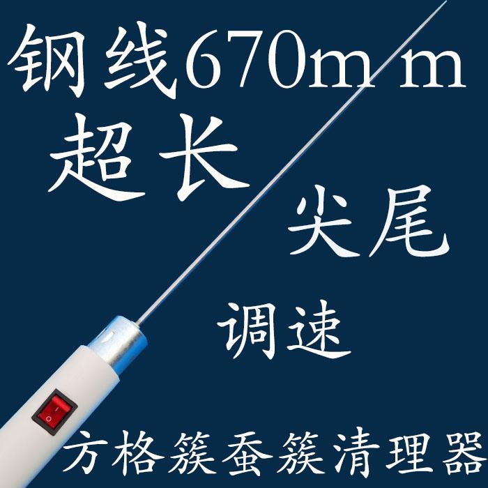 超长方格簇清理器除丝机蚕蔟调速蚕茧蚕药蚕具切桑叶机养蚕工具