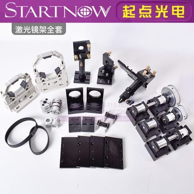 DIY组装套件CO2激光头组同步轮 皮带扣连接板 激光雕刻切割机设备