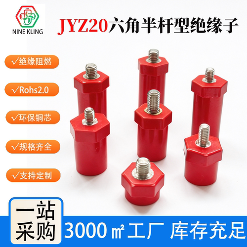 新能源绝缘柱充电桩绝缘柱