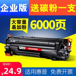 pling2612a硒鼓适用hp hpm1005硒 惠普12a硒鼓大容量 hp1020硒鼓