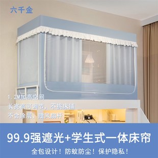 强遮光一体式 蚊帐学生宿舍新款 床帘单人隔音寝室上下铺加粗支架帘