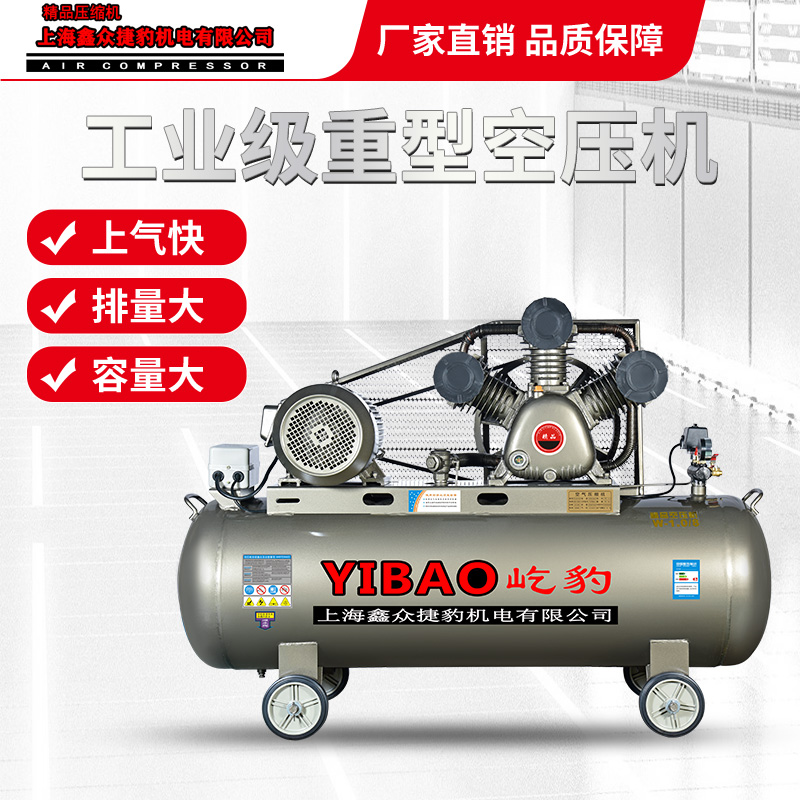 上海鑫众捷豹空压机气泵220大功率皮带机打气泵高压380汽修喷漆