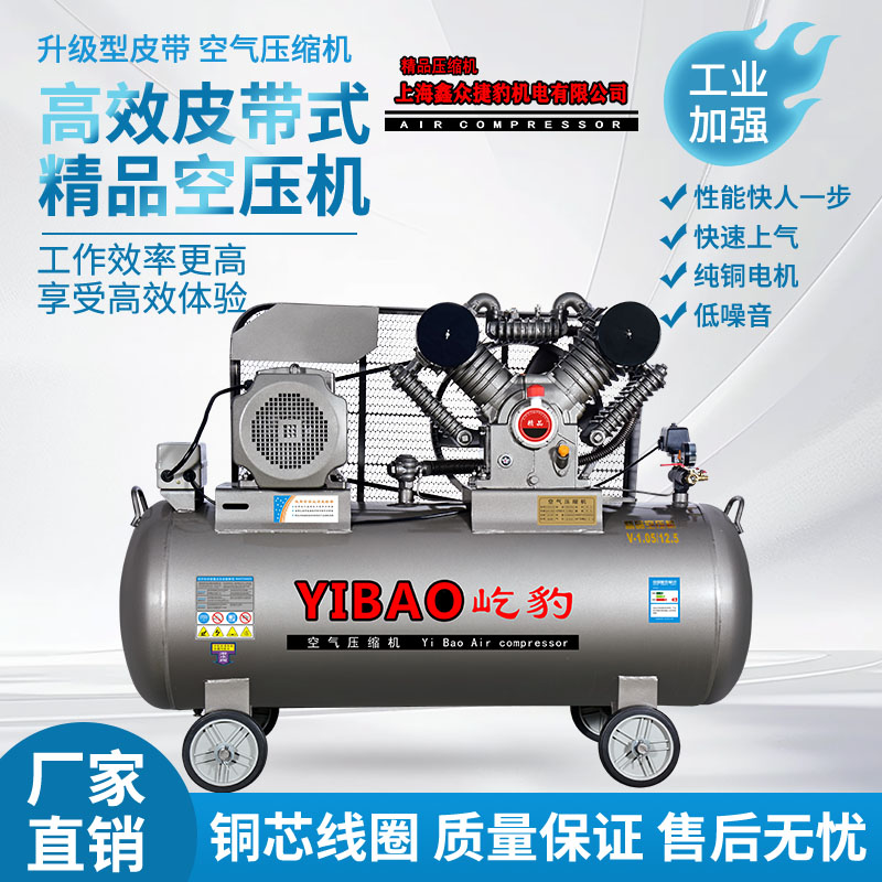 上海鑫众捷豹空压机气泵220大功率皮带机打气泵高压380汽修喷漆