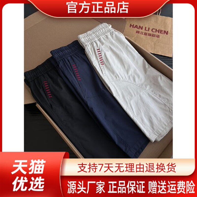 师凯服饰Amphelisia美式斜切速干刺绣短裤男夏季宽松五分外穿薄款