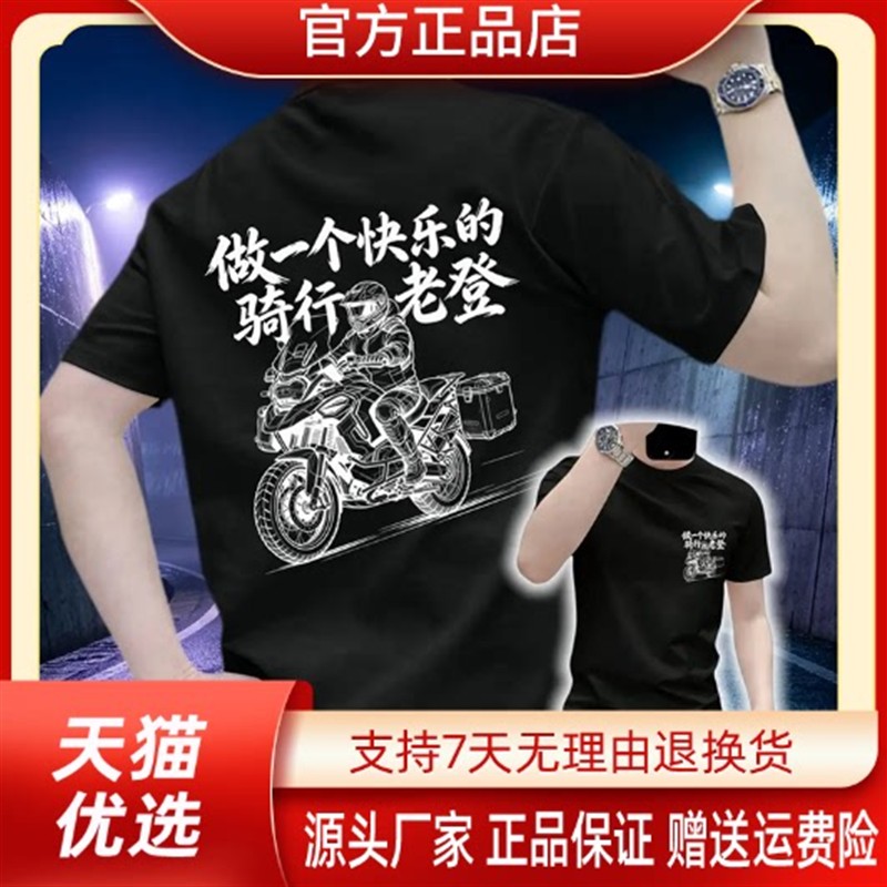 Pilotis2026轻奢T恤拉力越野机车老登线条印花柔软舒适打底衫短袖