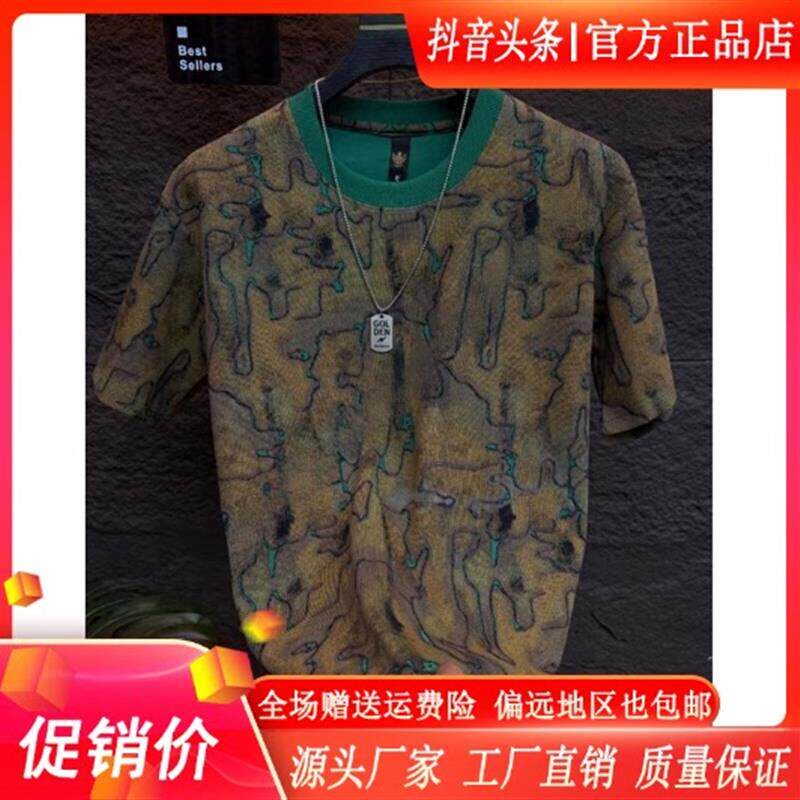 享奢名品男装高端欧货2026短袖T恤男士夏季新款圆领迷彩凉感半袖