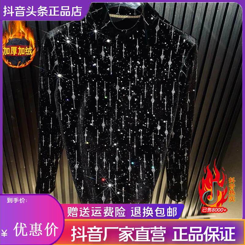 SKS轻奢潮流时尚冬季岁月星空加w绒保暖半高领高定百搭男士打底衫