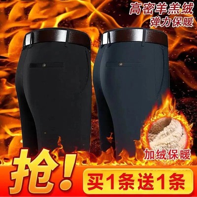 GHW臻选买一送一秋冬新款加绒加厚西裤直筒休闲裤免烫宽松型保暖