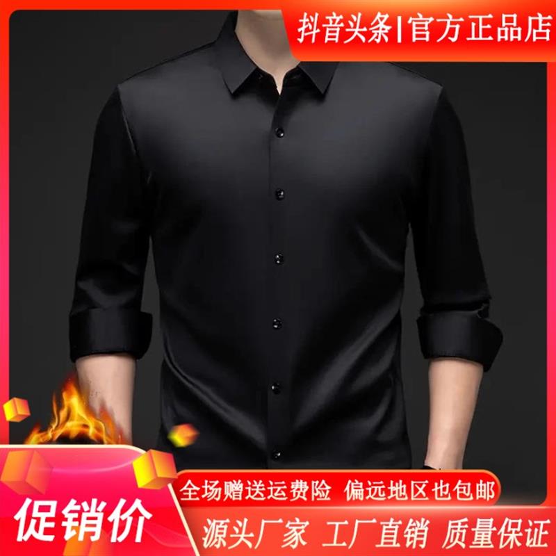 ZH男士轻G奢双十一甄选加绒加厚衬衫高档无痕衬衫垂感丝滑免烫衬