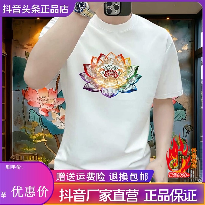 衣凡欧品专柜新款重磅T恤莲花原创印花圆领百搭休闲短袖运动上衣