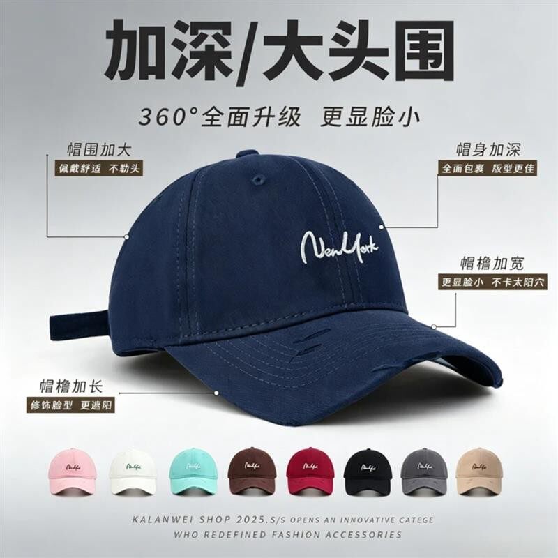 奉纵优品小铺1大头围男女同款透气户外显脸小夏季遮阳帽棒球帽