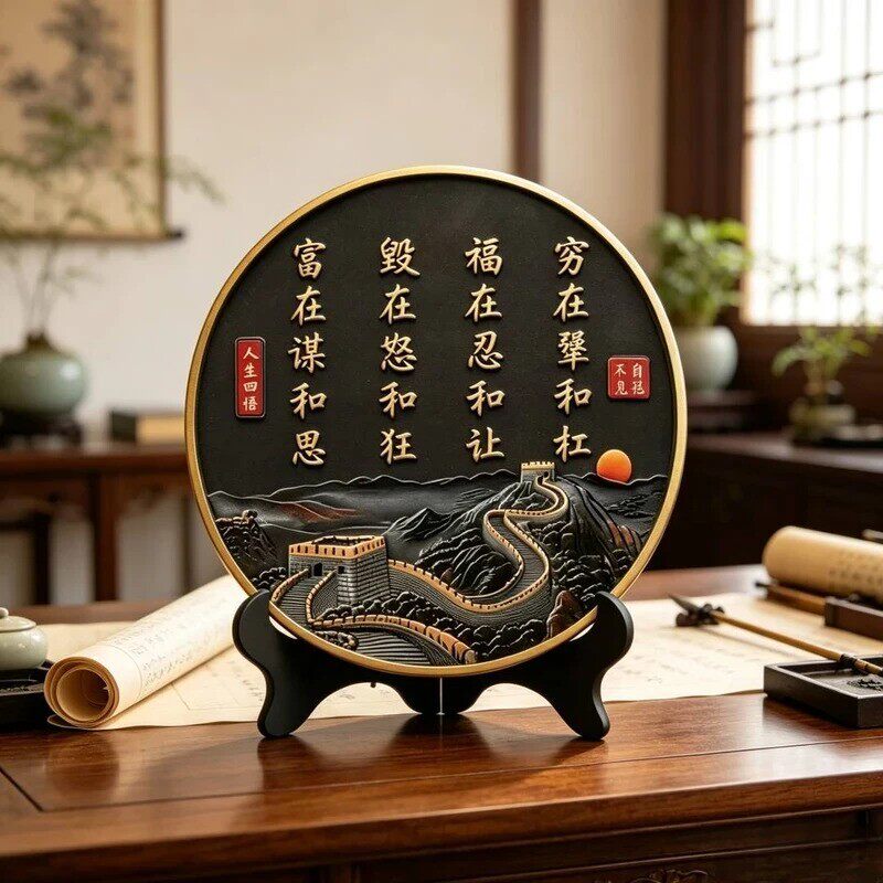 清墨轩书画院家和福至福在忍和让新中式家居装饰品摆件客厅书房玄