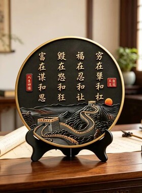 清墨轩书画院家和福至福在忍和让新中式家居装饰品摆件客厅书房玄