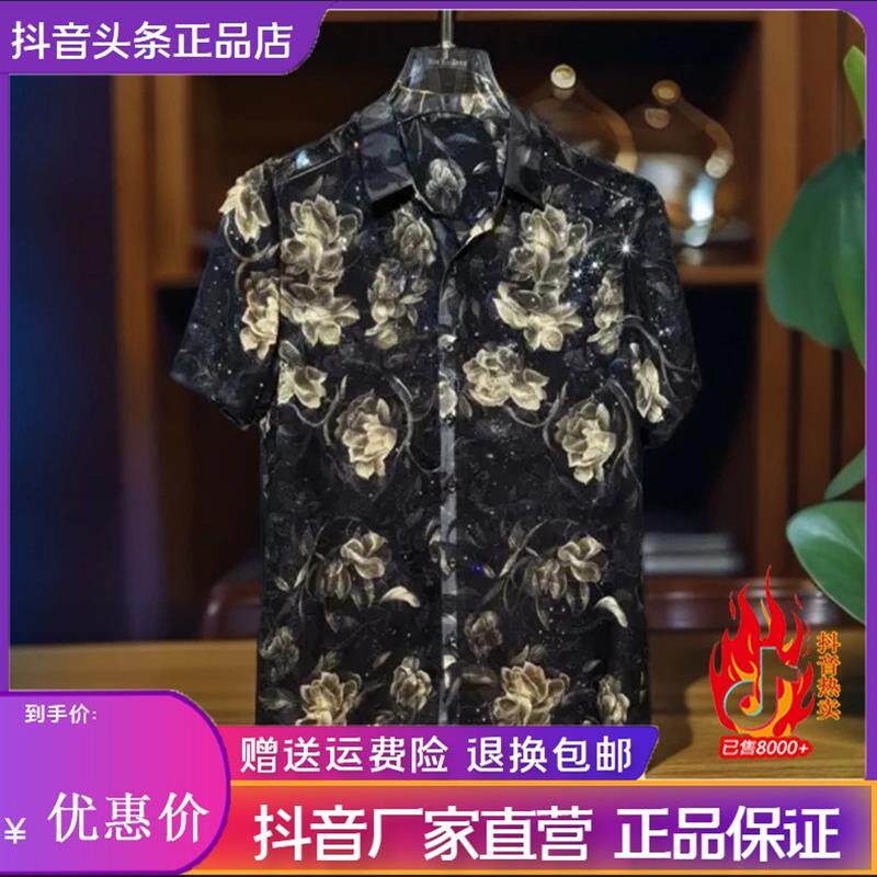 洋乐多严选男装欧货25英伦雅痞风格扎染夏季薄款翻领印花短袖衬衫