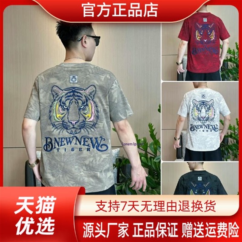 凯登鹿轻奢订制轻奢夏新款男士t恤短袖虎头刺绣高端扎染花布透气