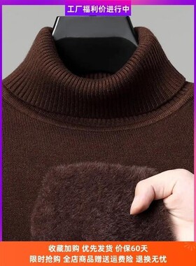 禾创优选百货一体绒水貂绒加绒加厚毛衣基础款打底针织衫毛衣男