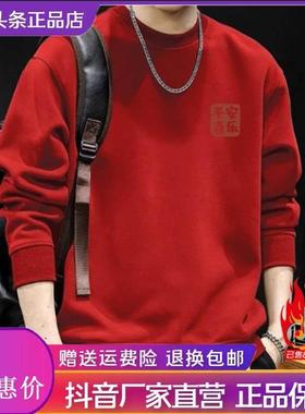 烽焱严选轻奢酒p红色本命马年T恤百搭爆j款秋冬26新年男士加绒卫