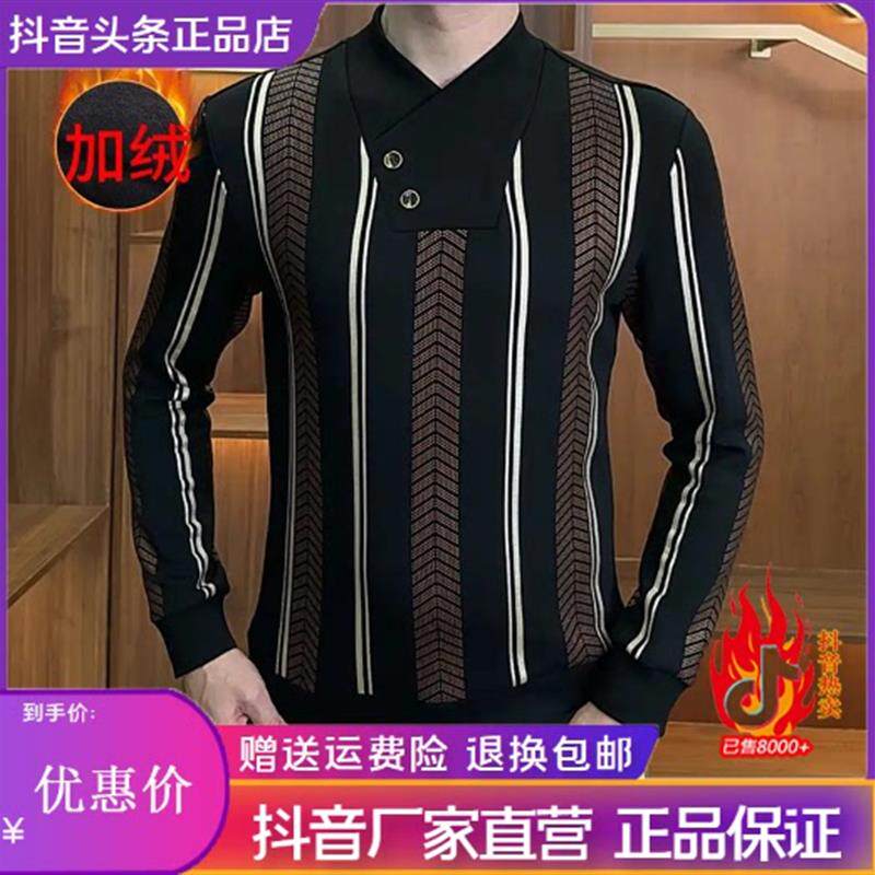洪啓轻奢男装欧货冬季加绒时尚潮流围巾领修身条纹打底长袖厚棉T