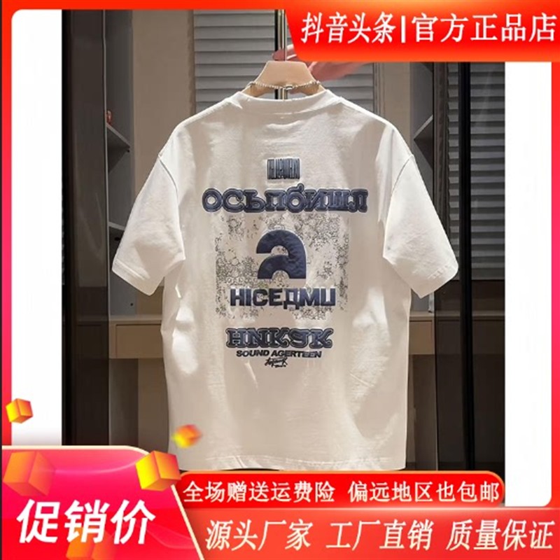 师凯服饰男装Amphelisia夏季男士圆领休闲T恤半袖印花宽松短袖
