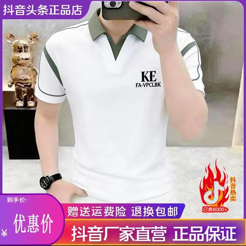 盛辰祥服装专柜品质轻奢小V领POLO衫男士夏季拼色短袖潮流百搭T恤