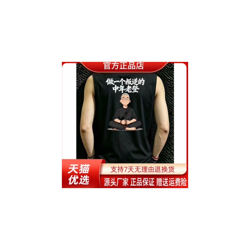 晟华优选新款小众简约休闲风男女情侣款纯棉无袖背心设计高级感