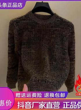 Elbaph轻奢男装经典复古麻R花毛衣加厚冬针织衫男装圆领外套粗毛