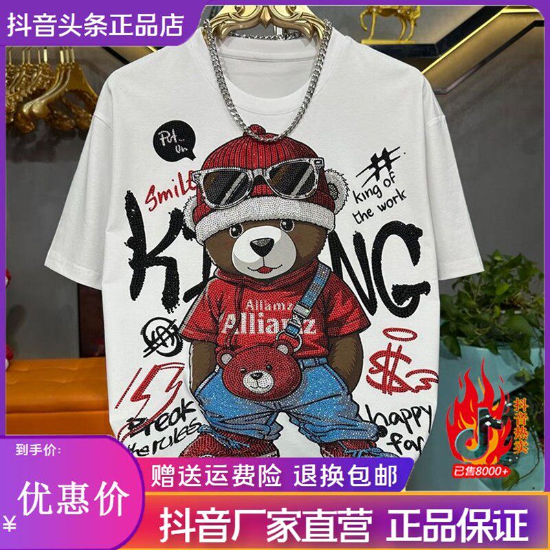 美特鞋服男装Amphelisia夏季眼镜熊印花烫钻重工短袖圆领T恤上衣