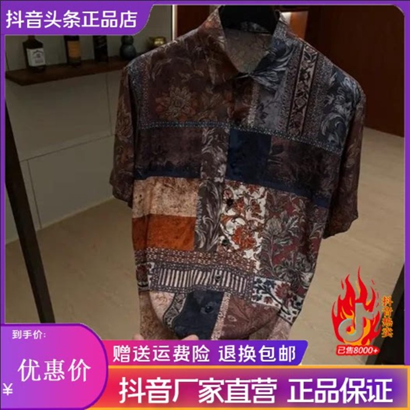 CHAO轻奢男装专柜夏季新款男士时尚简约高级感复古风透气短袖衬衫