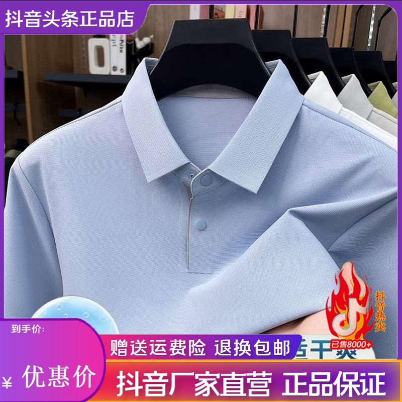 嘉画服饰进口锦氨冰丝撞色设计无痕防晒清凉男短袖POLOT恤夏季衫