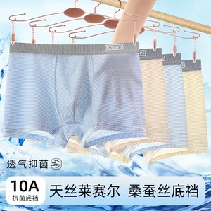 尊梵仕莱干服饰专卖2青少年四角裤夏季透气初男童儿童男装睡裤