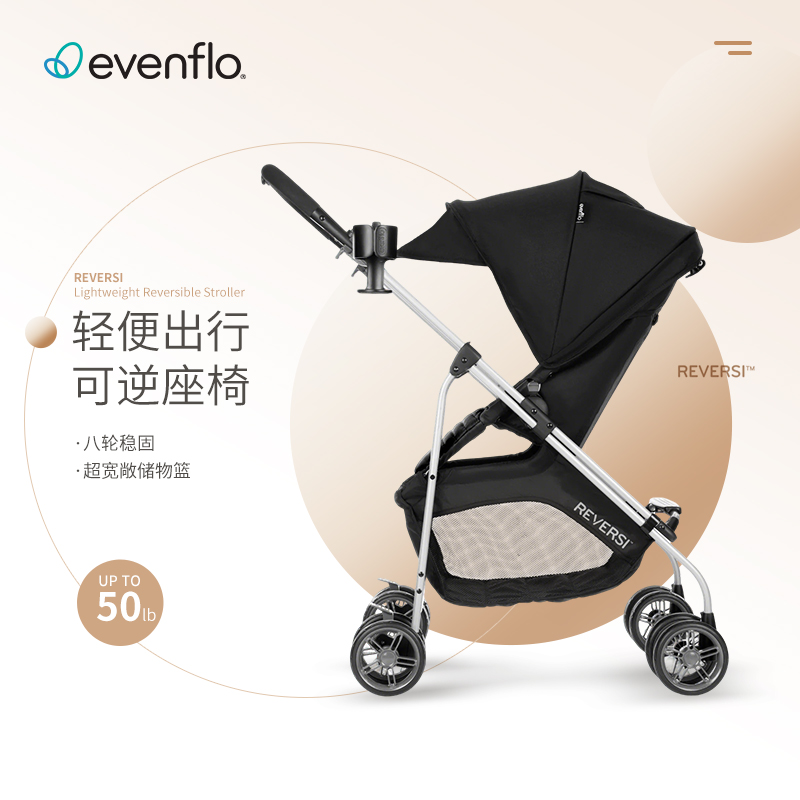 EVENFLO Reversi可立式双向推轻便婴儿手推车触发式折叠透气八轮