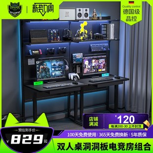办公桌高度可调 卓猫电脑桌双人电竞桌家用卧室书桌洞洞板一体式
