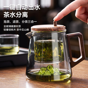 高档茶水分离器家用玻璃单壶茶具 捷安玺观山飘逸杯泡茶壶2024新款