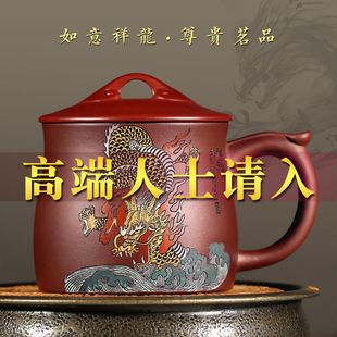 高端宜兴紫砂杯纯手工杯家用泡茶杯男女士非陶瓷水杯子大容量祥龙