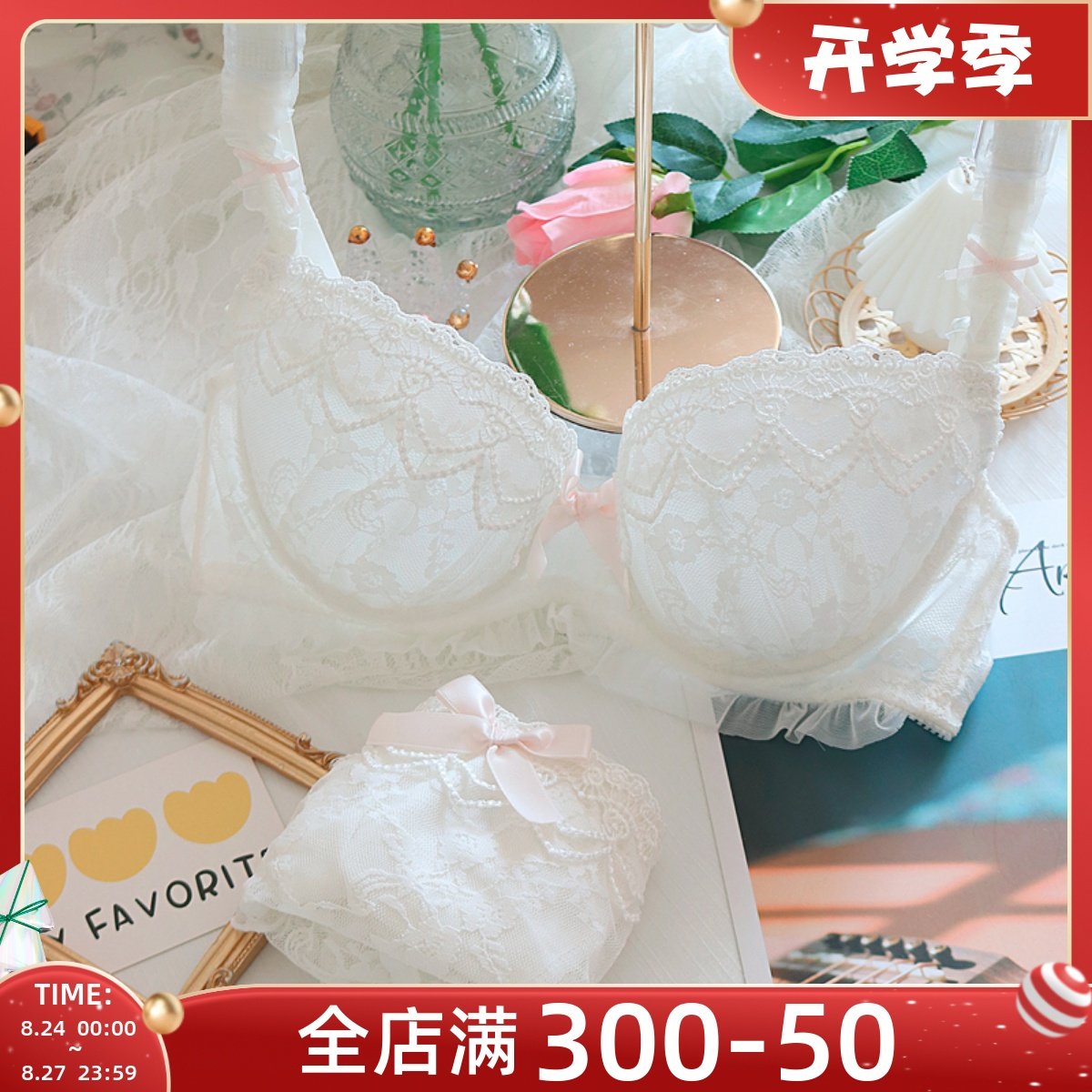 约素 新娘花嫁~甜美可爱白色蕾丝内衣日系聚拢Q有钢圈文胸套装大