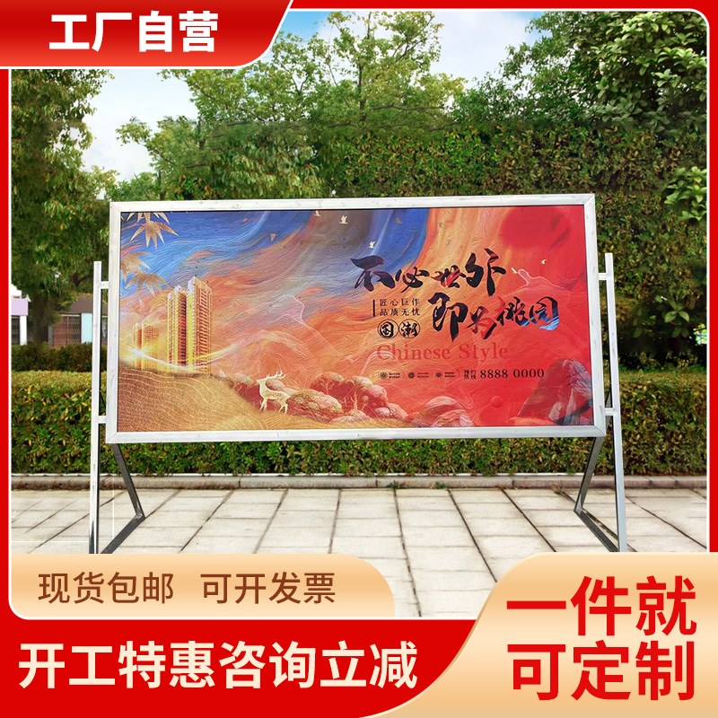 定制不锈钢宣传栏户外室内广告牌公示栏展板框架学校社区海报架