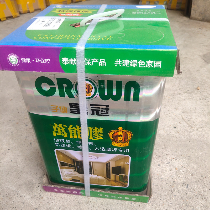 包邮9公斤装万能胶皮革喷绘布广告F布地毯铝塑板免漆板防火板专用