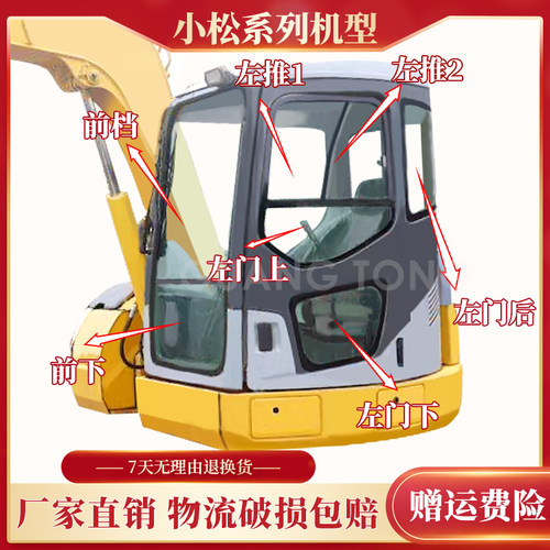 小松PC78US-6 228-t3 138US挖掘机前档 后挡 门窗左右上下挡风玻