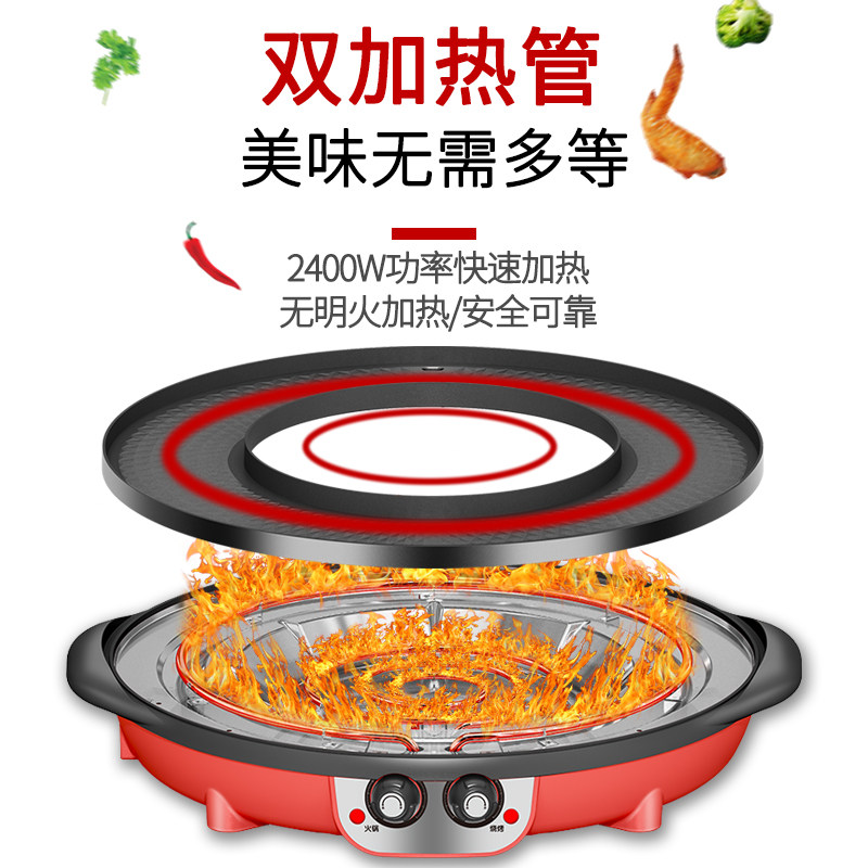 烧烤一体锅火锅家用无烟可分离煎烤肉机多功能电烤盘涮烤炉大容量