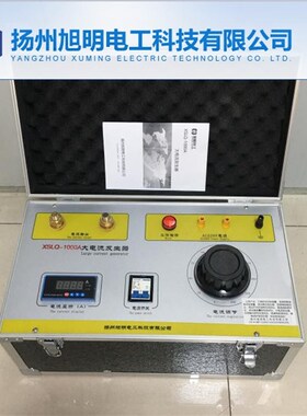 大电流发生器一体XSLQ-大电流发生器定制升流器变频串联谐振厂家