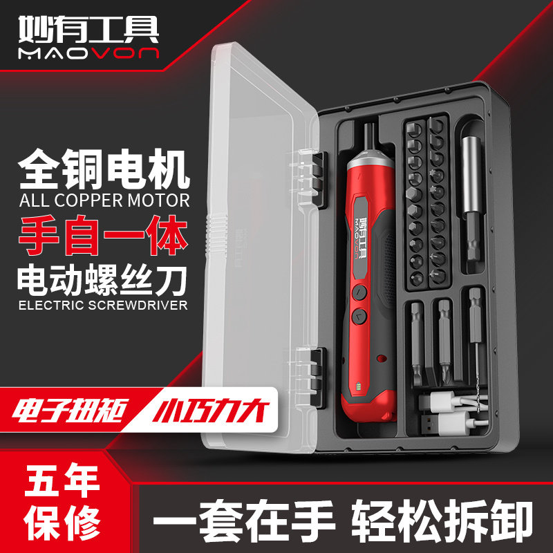 电动螺丝刀充电式家用小型电批电动钻起H子迷你自动螺丝批工具套