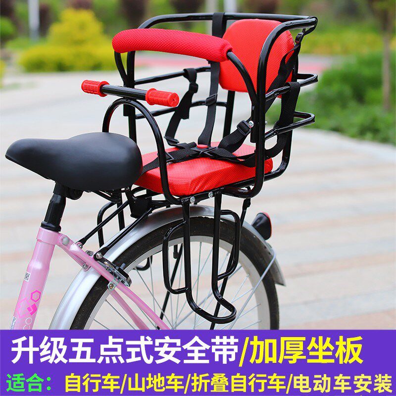 自行车儿童座椅后置电动车宝宝安全坐H椅折叠车山地车小孩护栏后