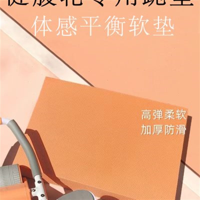 平衡垫健腹轮专用l跪垫平板支撑核心训练瑜伽垫家用防滑减震训练
